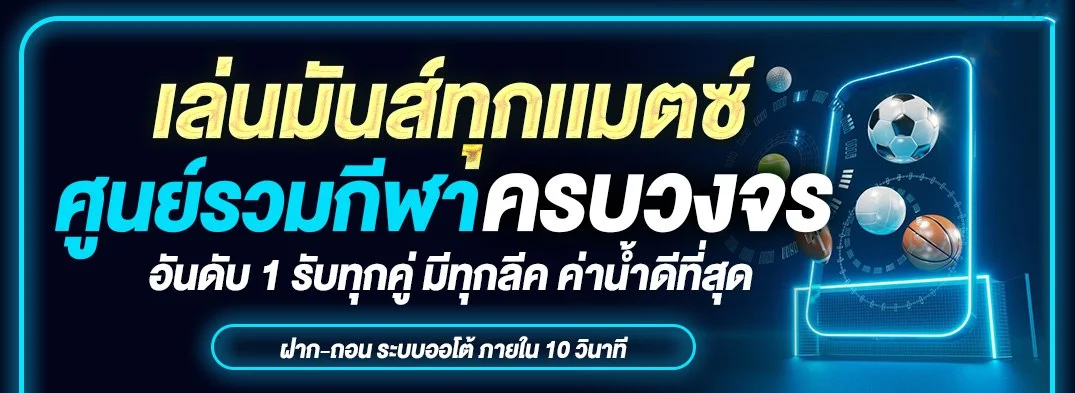 ลุ้น55 (LUN55) ทางเข้าเล่นสล็อต บาคาร่า แทงบอล หวย ครบวงจร